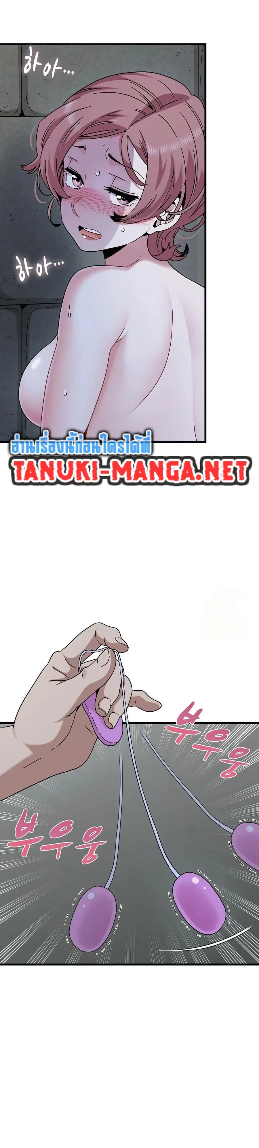 The Turning Point ตอนที่ 89 หน้า 2