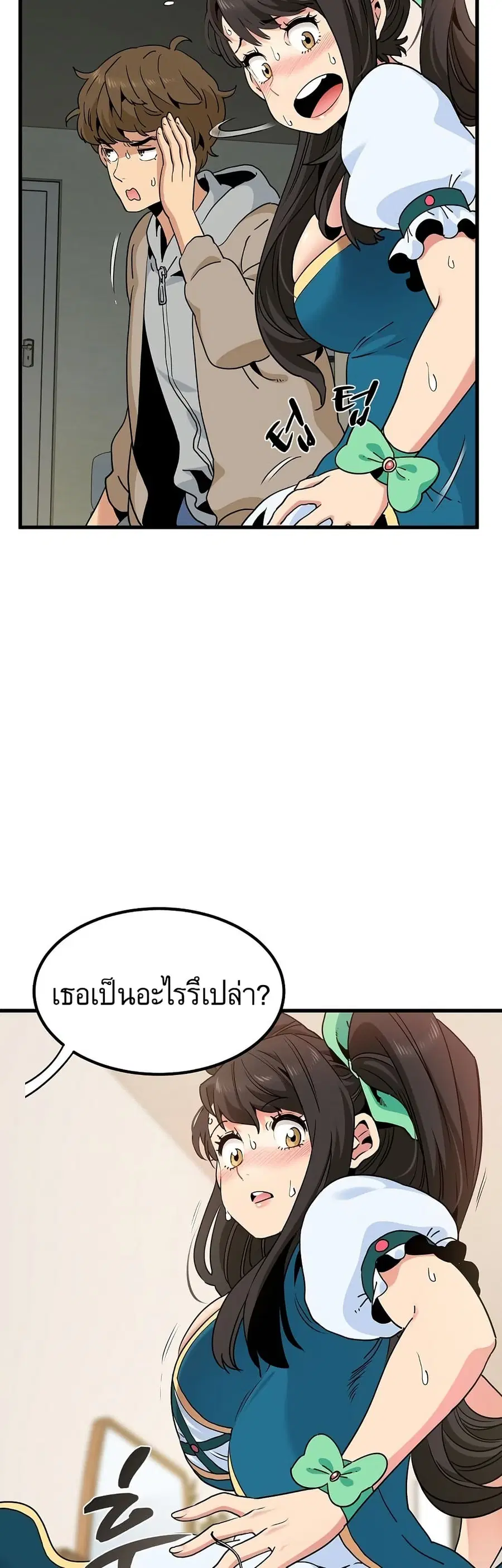 The Turning Point ตอนที่ 9 หน้า 3