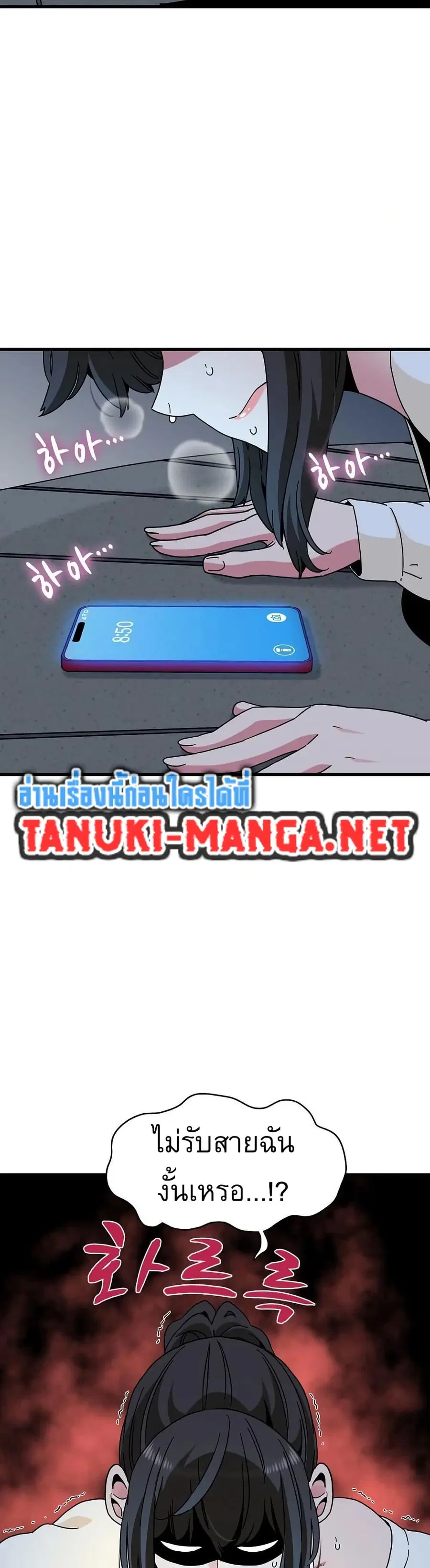 The Turning Point ตอนที่ 91 หน้า 2