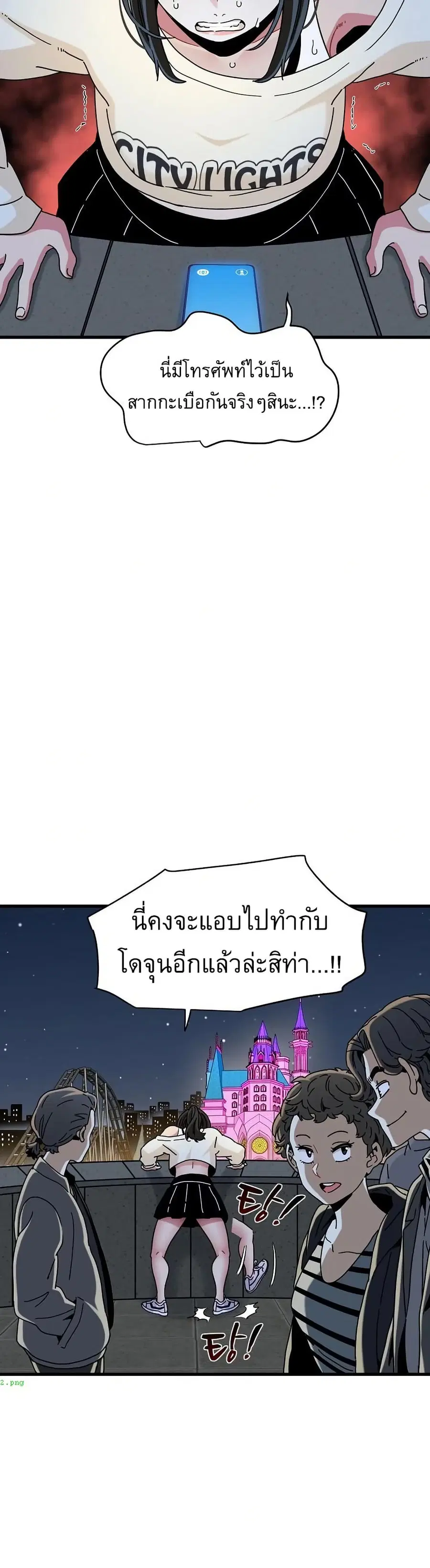 The Turning Point ตอนที่ 91 หน้า 3