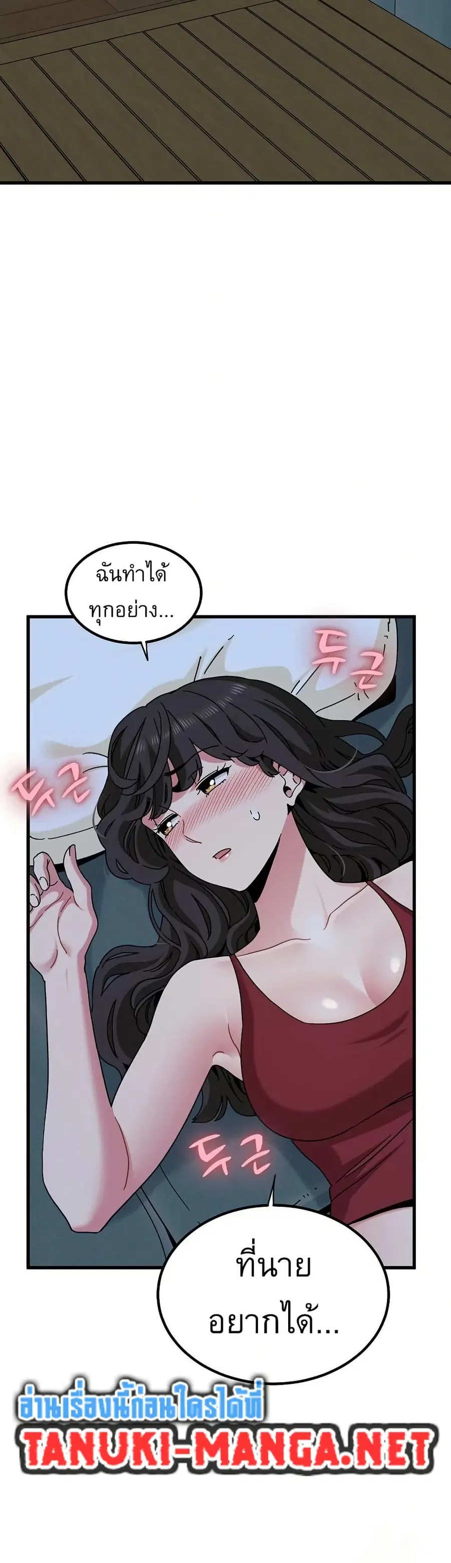 The Turning Point ตอนที่ 93 หน้า 2