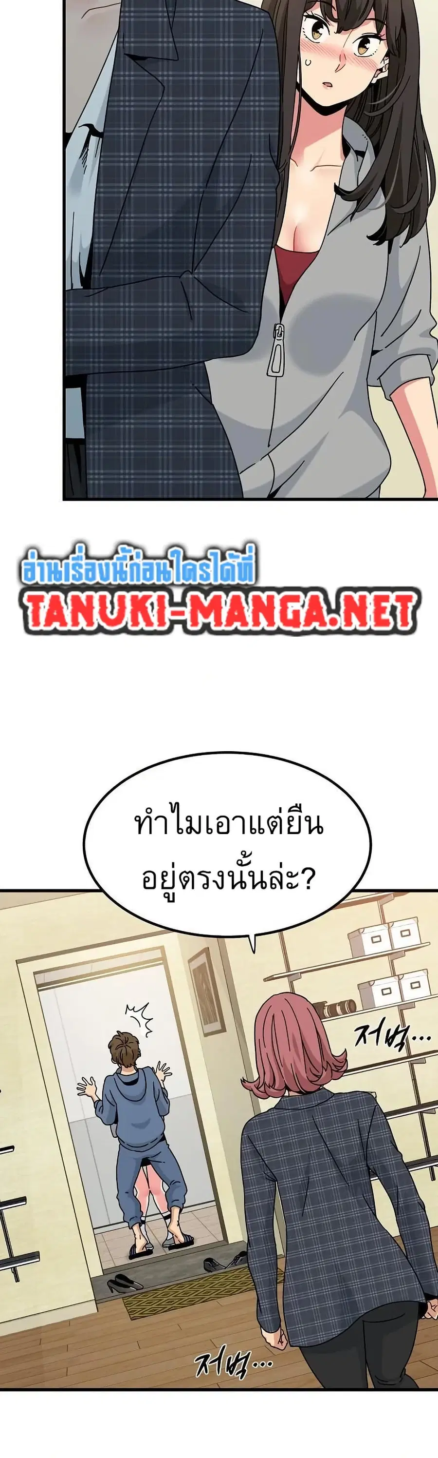 The Turning Point ตอนที่ 96 หน้า 2