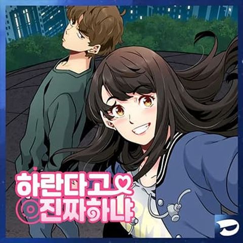 ปก The Turning Point มังงะเกาหลี แปลไทย