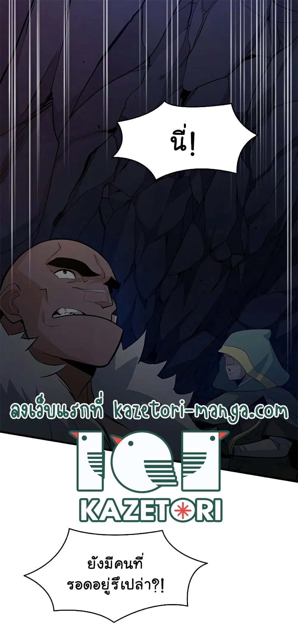 The Tutorial is Too Hard ตอนที่ 103 หน้า 1