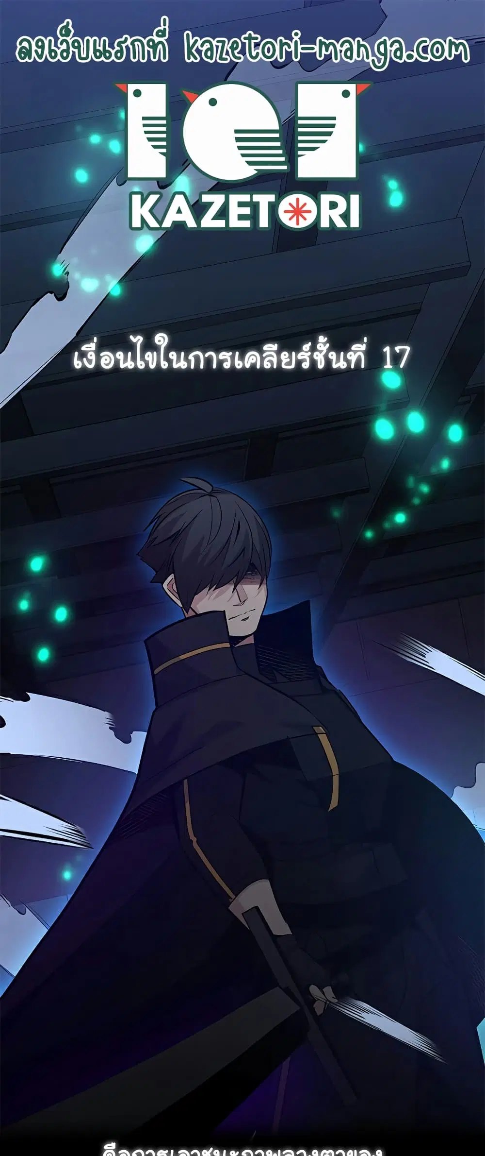 The Tutorial is Too Hard ตอนที่ 106 หน้า 1