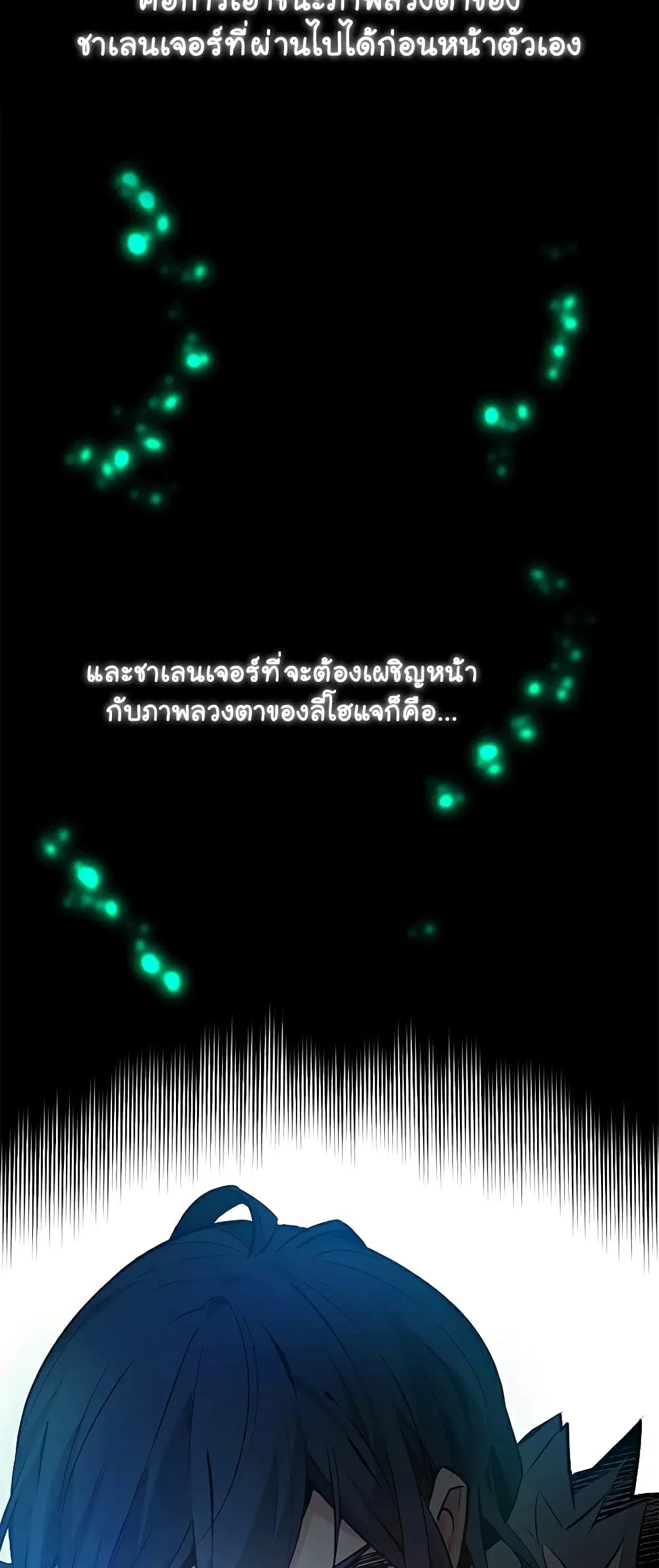 The Tutorial is Too Hard ตอนที่ 106 หน้า 2