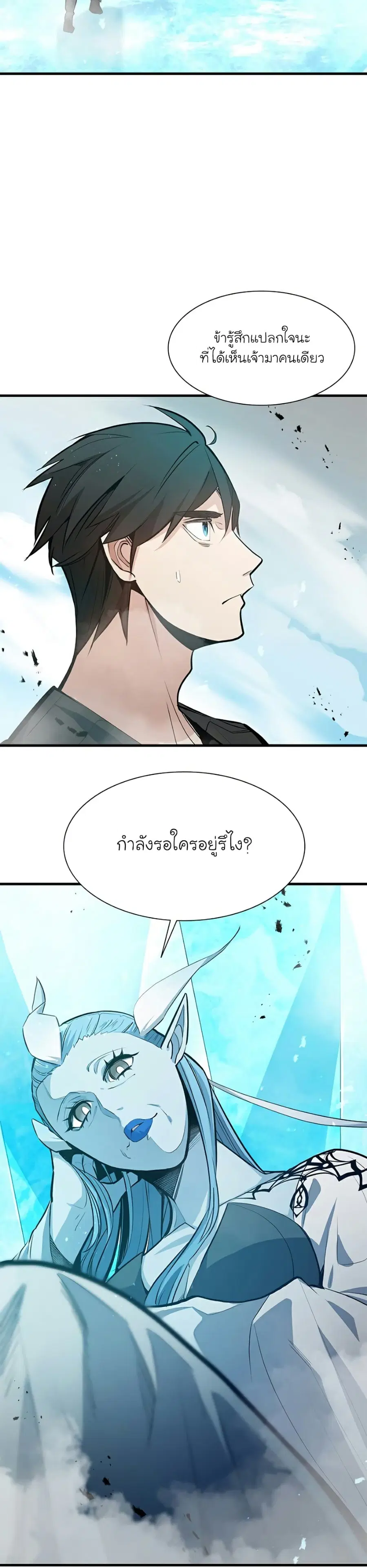 The Tutorial is Too Hard ตอนที่ 108 หน้า 2