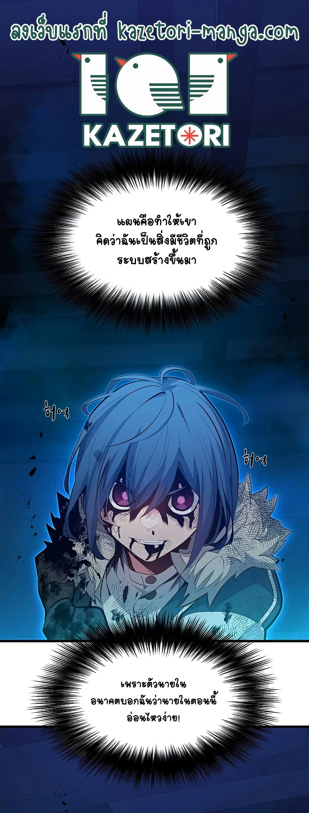 The Tutorial is Too Hard ตอนที่ 113 หน้า 1