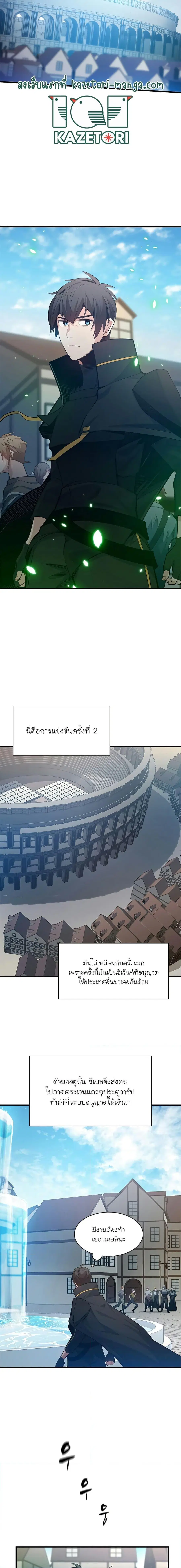The Tutorial is Too Hard ตอนที่ 116 หน้า 2