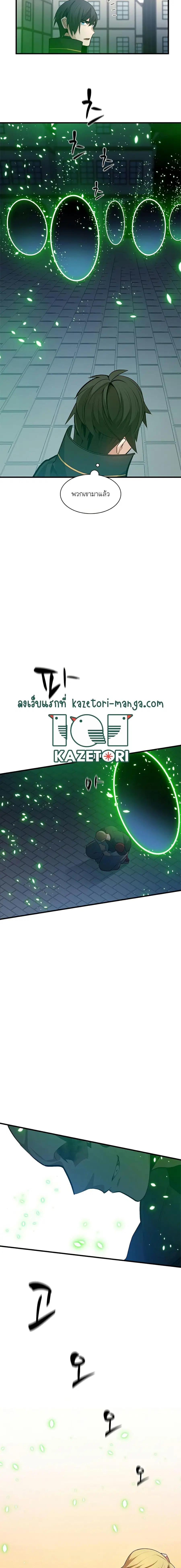 The Tutorial is Too Hard ตอนที่ 116 หน้า 3
