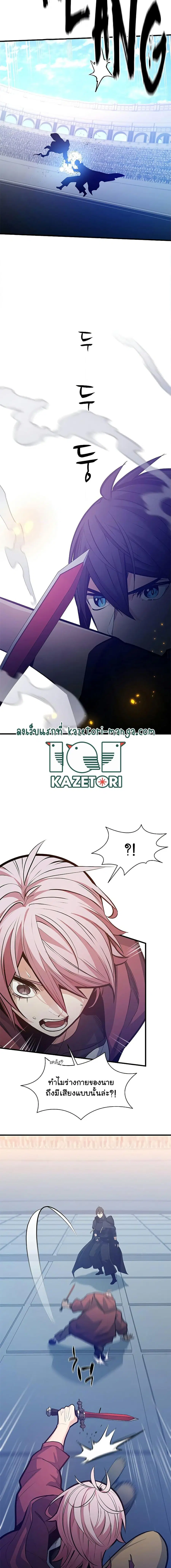 The Tutorial is Too Hard ตอนที่ 120 หน้า 2