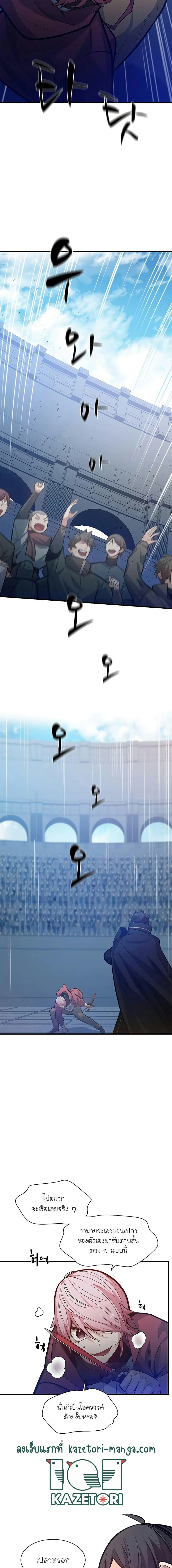 The Tutorial is Too Hard ตอนที่ 120 หน้า 3