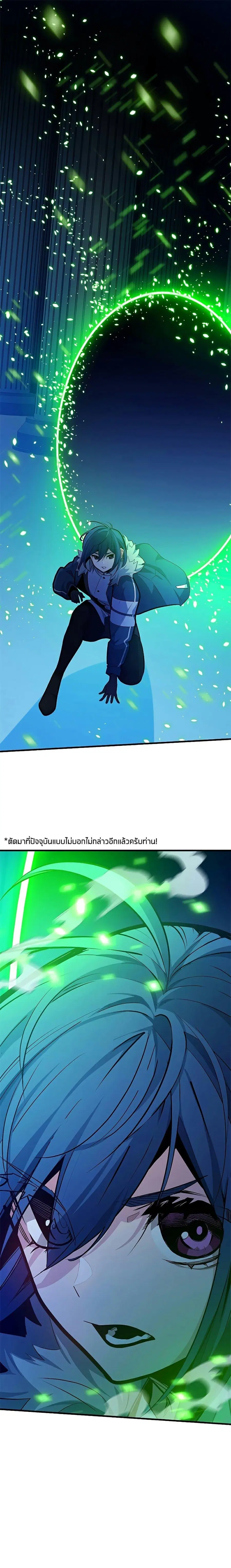 The Tutorial is Too Hard ตอนที่ 133 หน้า 1
