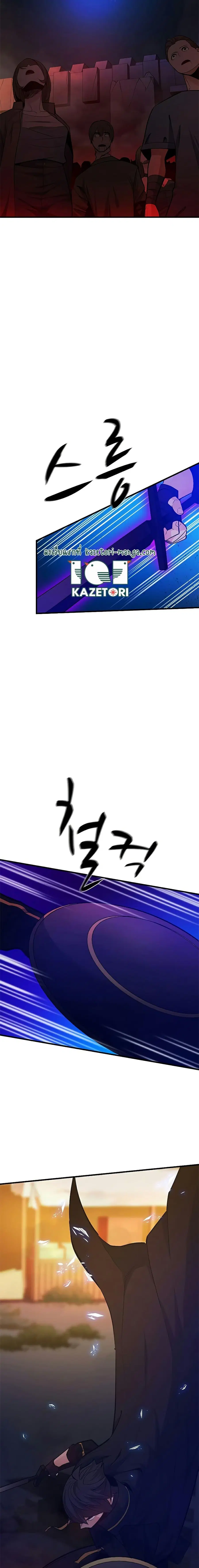 The Tutorial is Too Hard ตอนที่ 138 หน้า 2