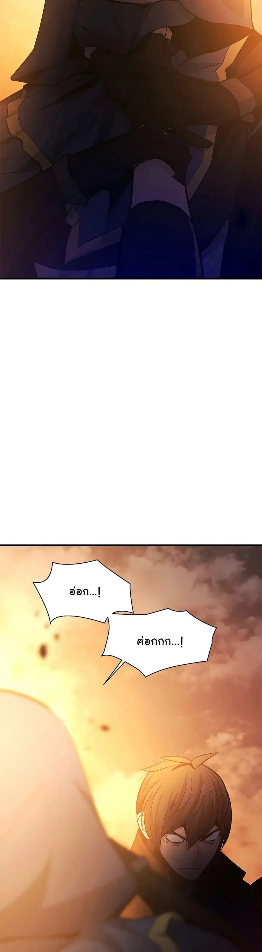 The Tutorial is Too Hard ตอนที่ 139 หน้า 2