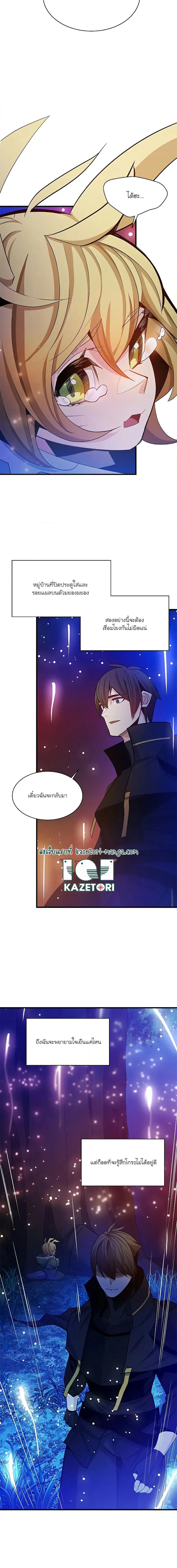 The Tutorial is Too Hard ตอนที่ 148 หน้า 2