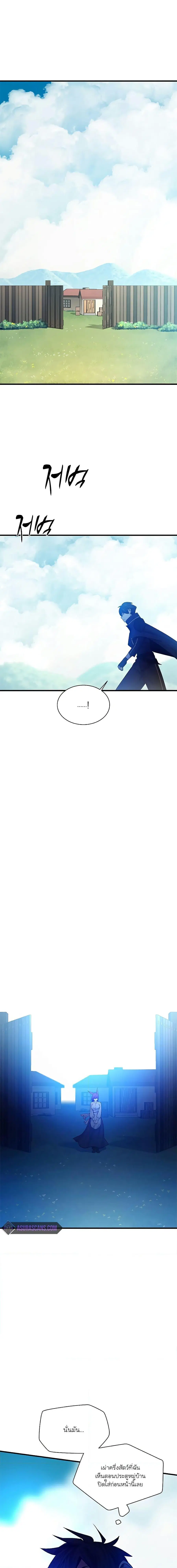 The Tutorial is Too Hard ตอนที่ 148 หน้า 3