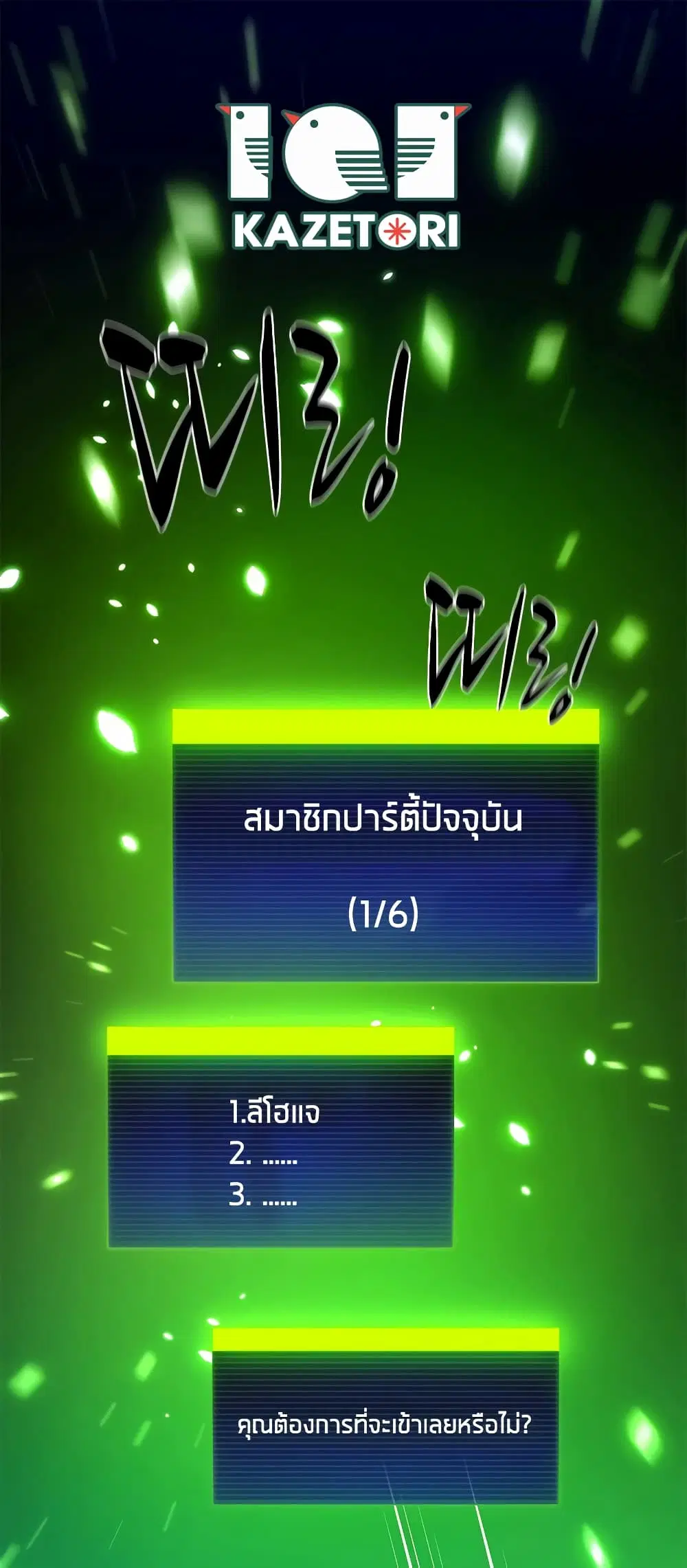 The Tutorial is Too Hard ตอนที่ 152 หน้า 1