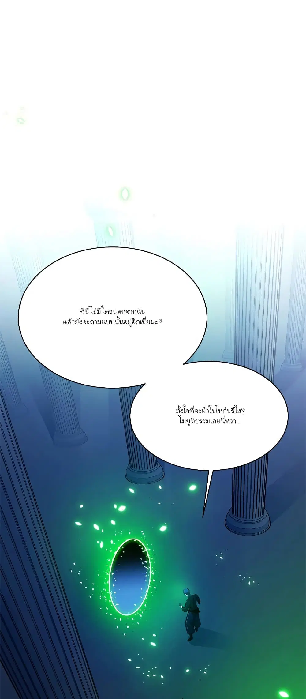 The Tutorial is Too Hard ตอนที่ 152 หน้า 3