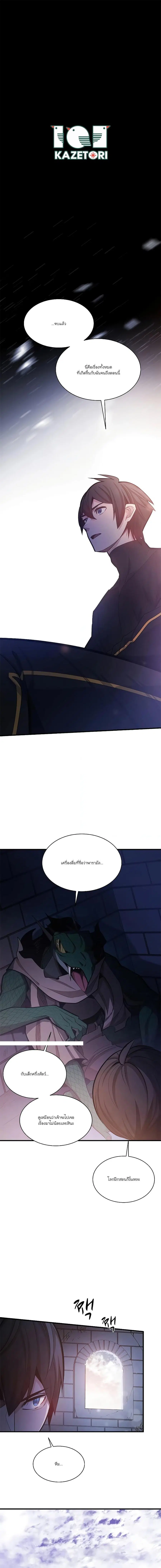The Tutorial is Too Hard ตอนที่ 154 หน้า 1