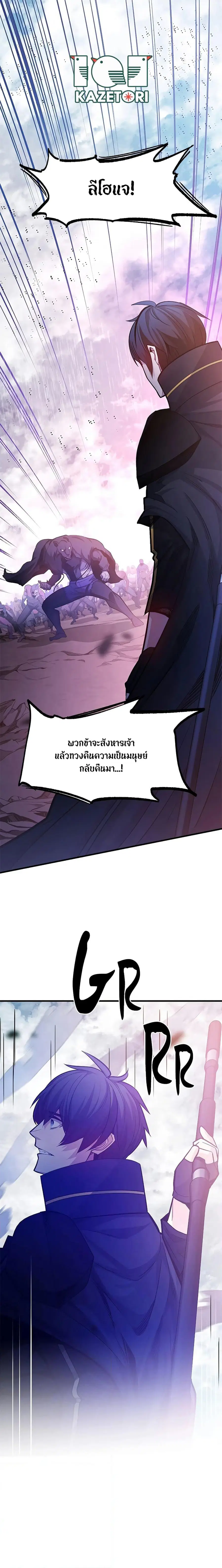 The Tutorial is Too Hard ตอนที่ 156 หน้า 1