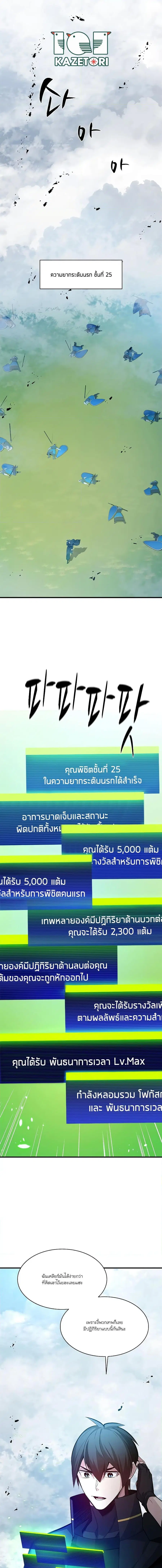 The Tutorial is Too Hard ตอนที่ 161 หน้า 1