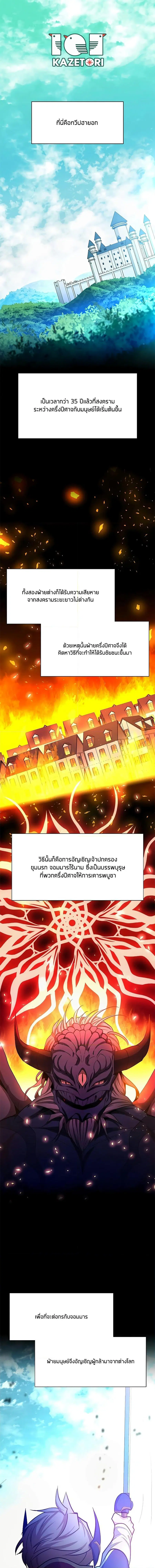 The Tutorial is Too Hard ตอนที่ 162 หน้า 1