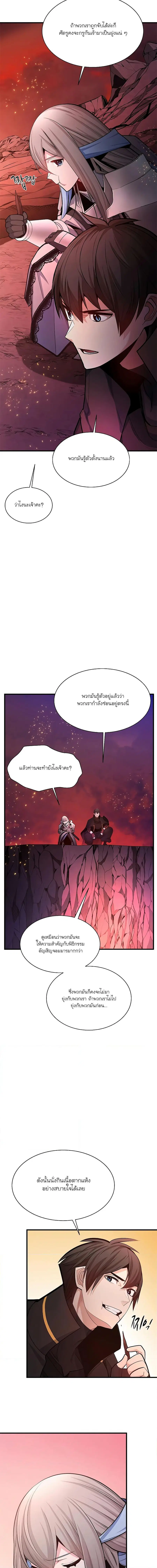 The Tutorial is Too Hard ตอนที่ 168 หน้า 3
