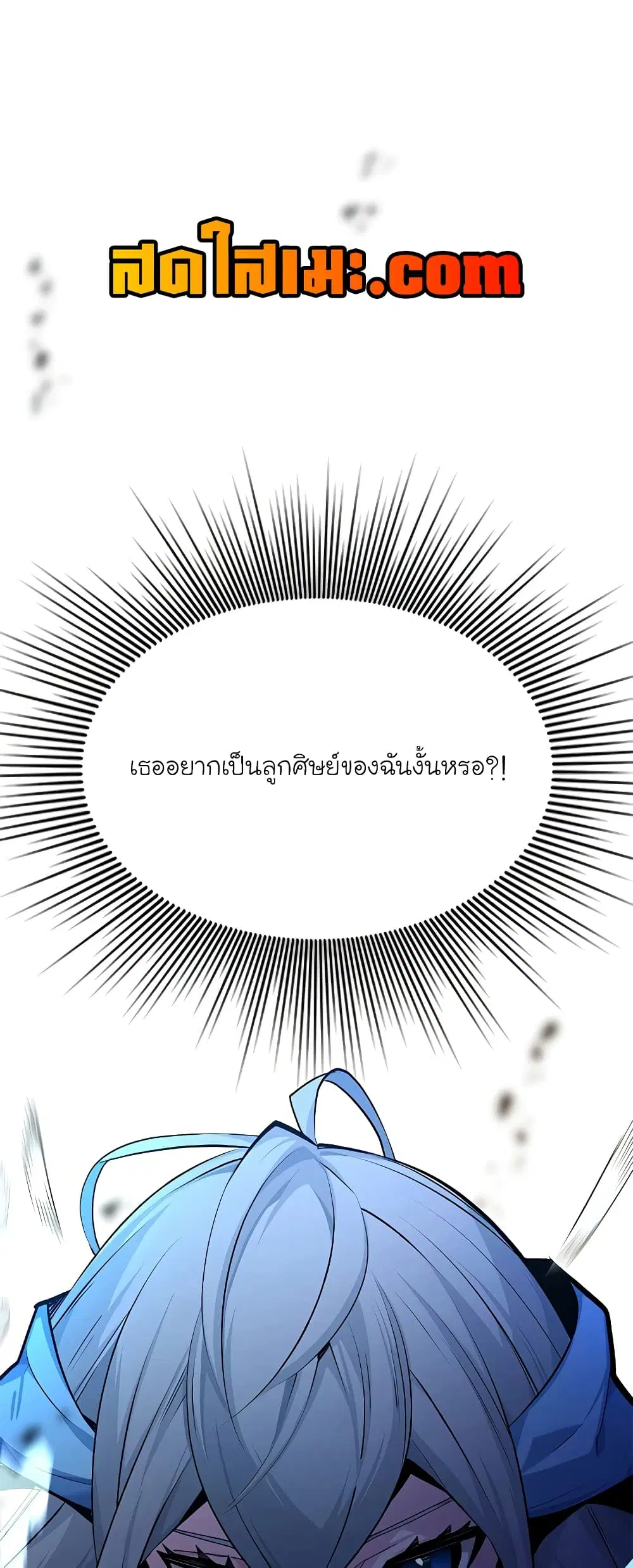 The Tutorial is Too Hard ตอนที่ 173 หน้า 1