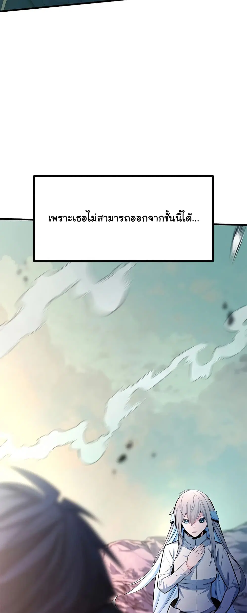 The Tutorial is Too Hard ตอนที่ 173 หน้า 3