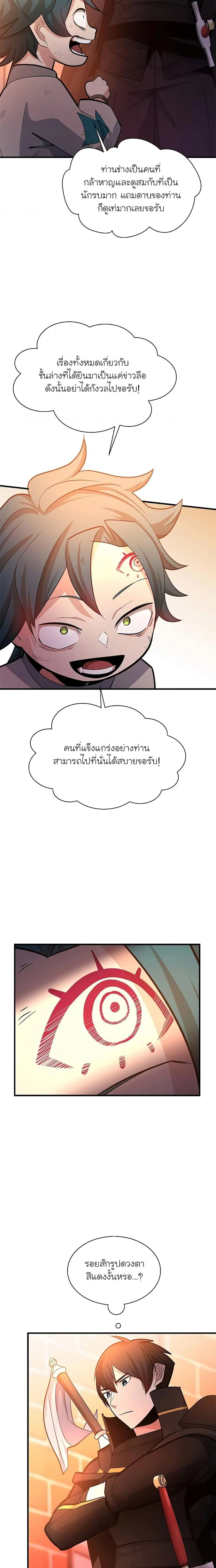 The Tutorial is Too Hard ตอนที่ 180 หน้า 3