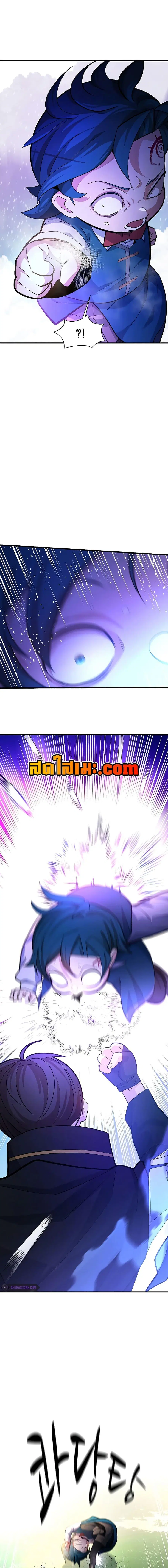 The Tutorial is Too Hard ตอนที่ 182 หน้า 2