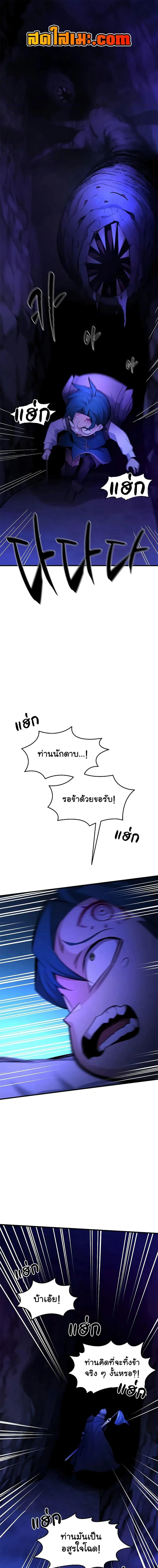 The Tutorial is Too Hard ตอนที่ 186 หน้า 1