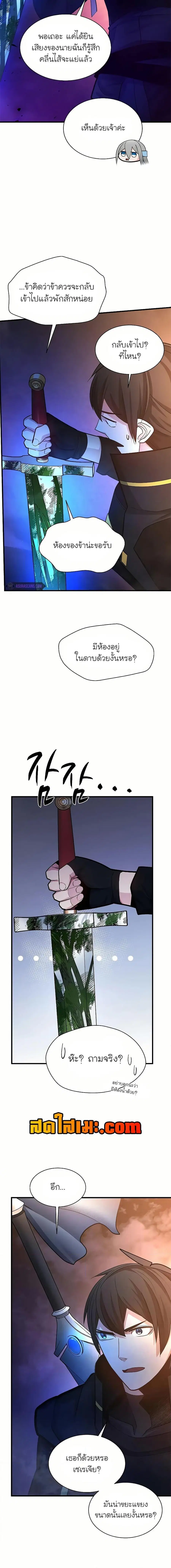 The Tutorial is Too Hard ตอนที่ 190 หน้า 2