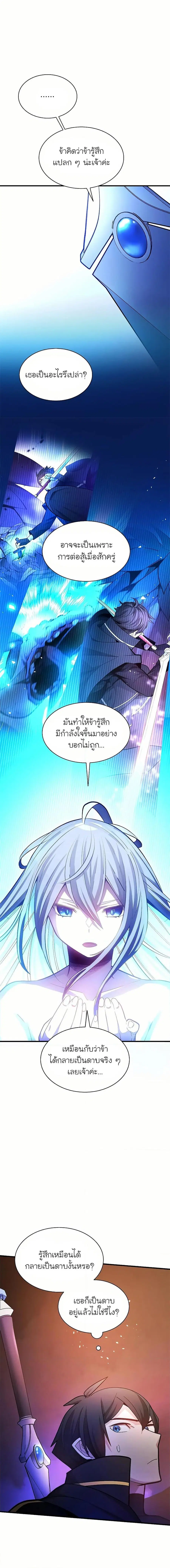 The Tutorial is Too Hard ตอนที่ 190 หน้า 3
