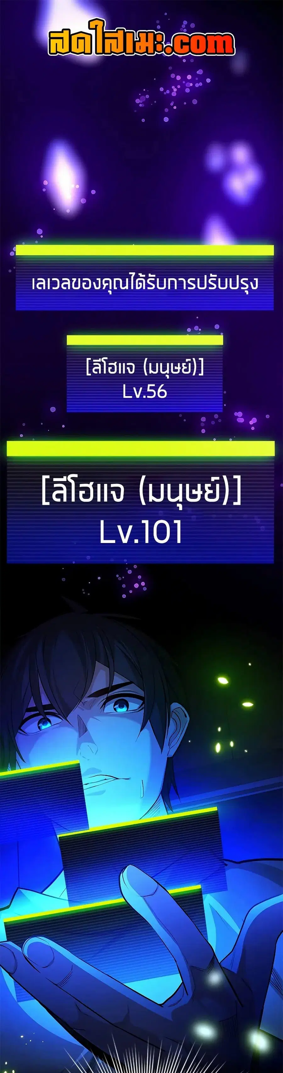 The Tutorial is Too Hard ตอนที่ 193 หน้า 1