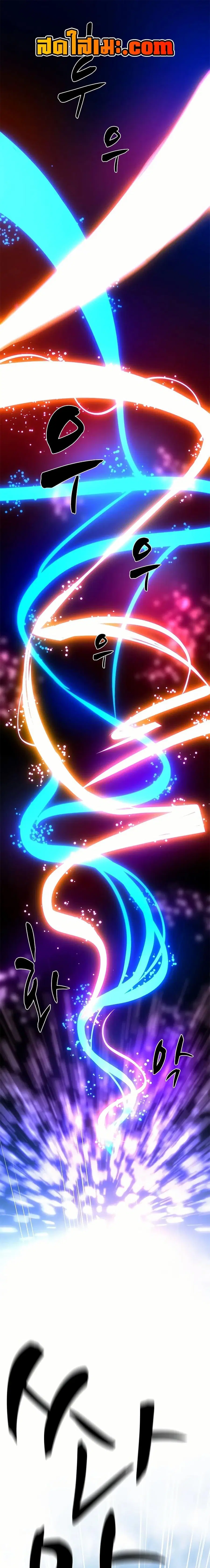The Tutorial is Too Hard ตอนที่ 195 หน้า 1