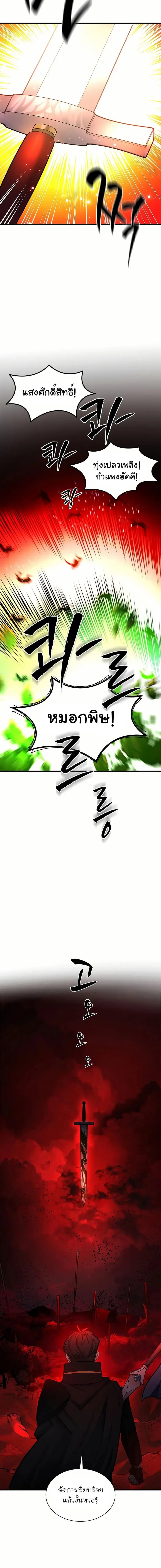 The Tutorial is Too Hard ตอนที่ 200 หน้า 3