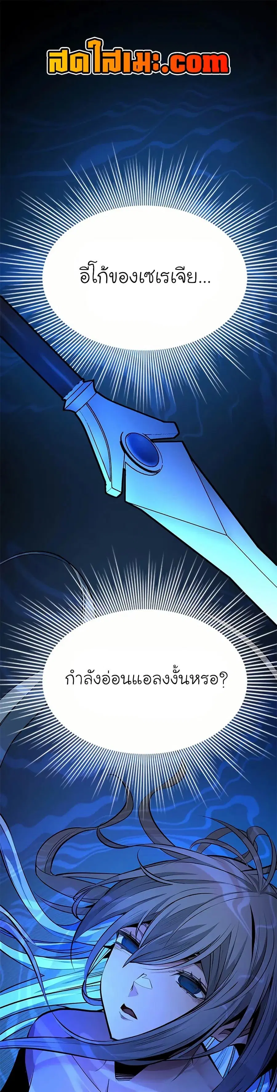 The Tutorial is Too Hard ตอนที่ 201 หน้า 1