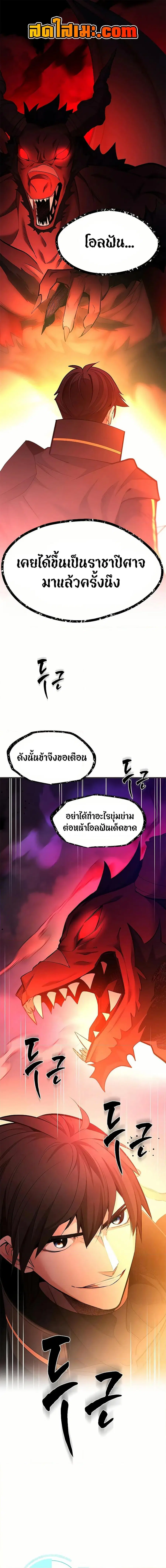 The Tutorial is Too Hard ตอนที่ 202 หน้า 1