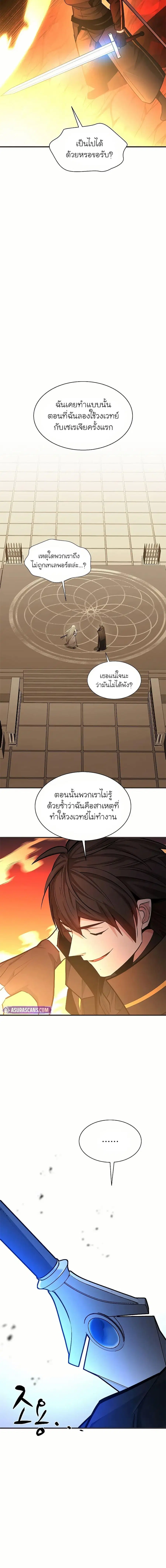 The Tutorial is Too Hard ตอนที่ 202 หน้า 3
