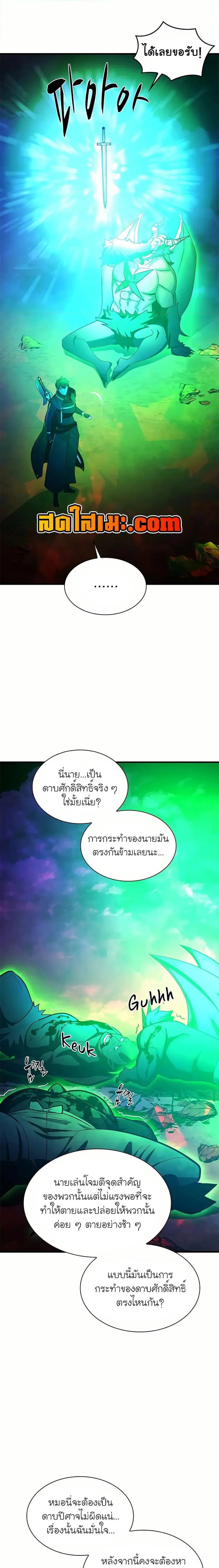 The Tutorial is Too Hard ตอนที่ 205 หน้า 3
