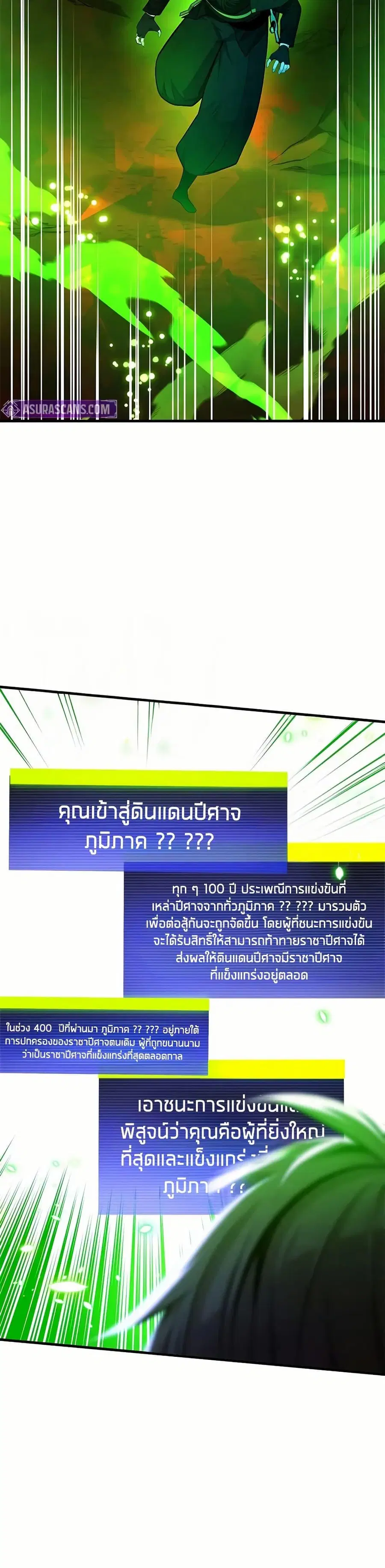 The Tutorial is Too Hard ตอนที่ 206 หน้า 2