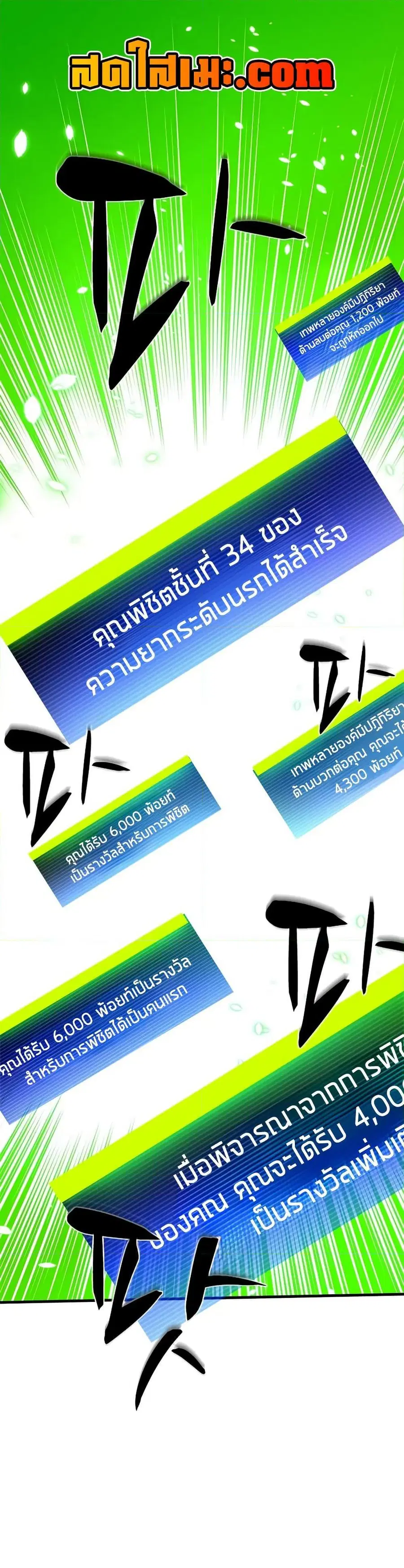 The Tutorial is Too Hard ตอนที่ 209 หน้า 1