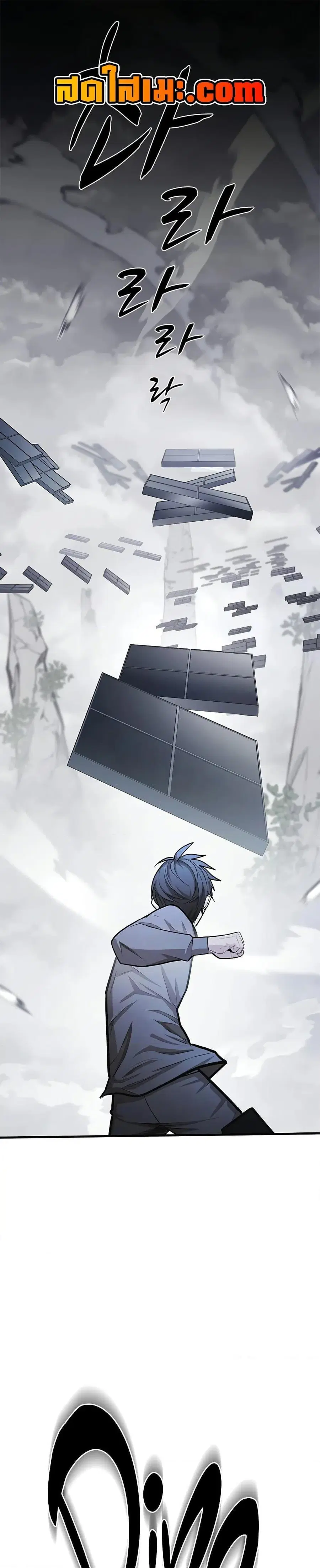 The Tutorial is Too Hard ตอนที่ 213 หน้า 1
