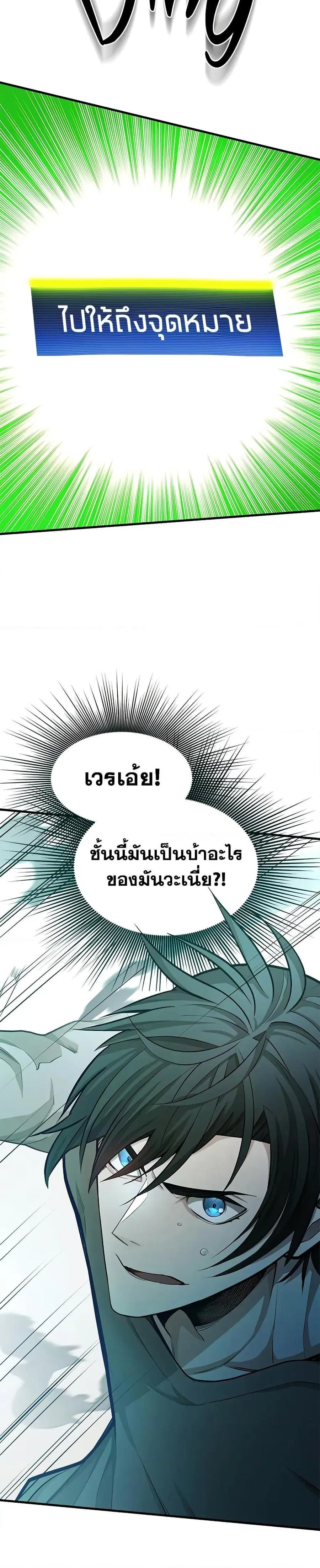 The Tutorial is Too Hard ตอนที่ 213 หน้า 2