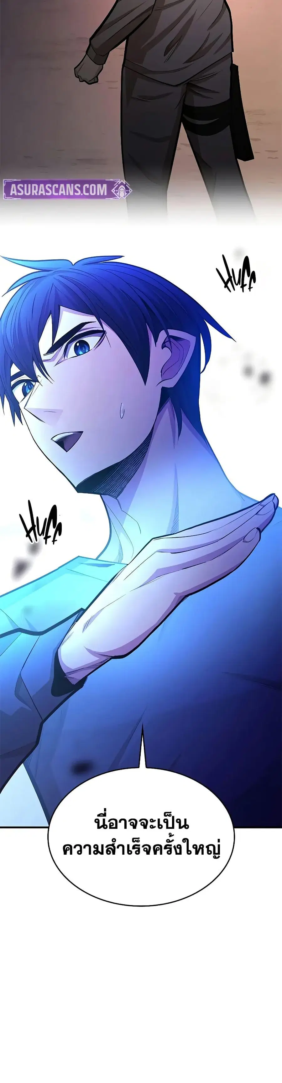 The Tutorial is Too Hard ตอนที่ 215 หน้า 2