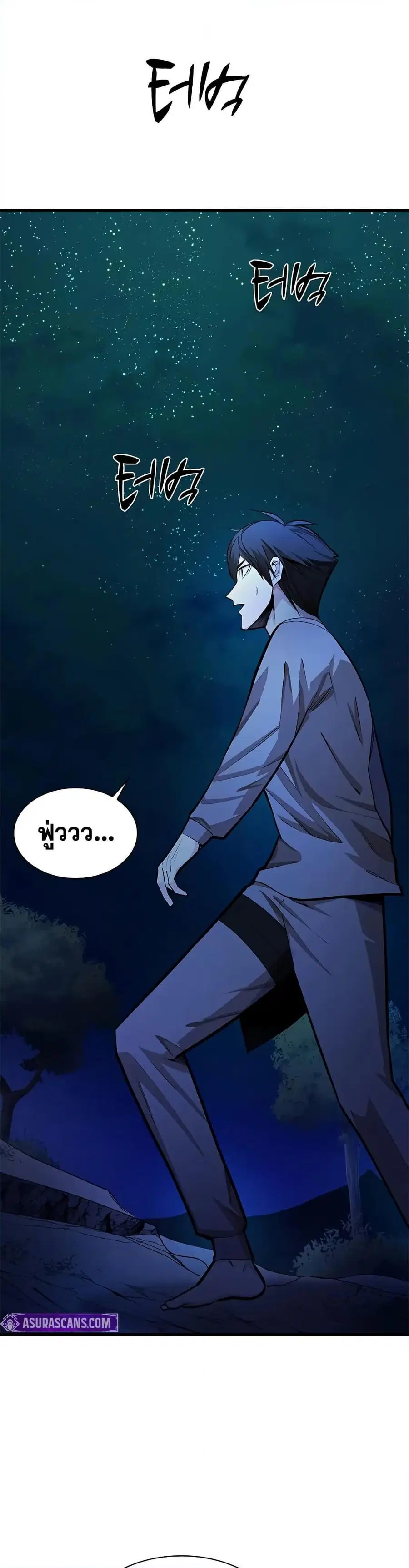 The Tutorial is Too Hard ตอนที่ 216 หน้า 2