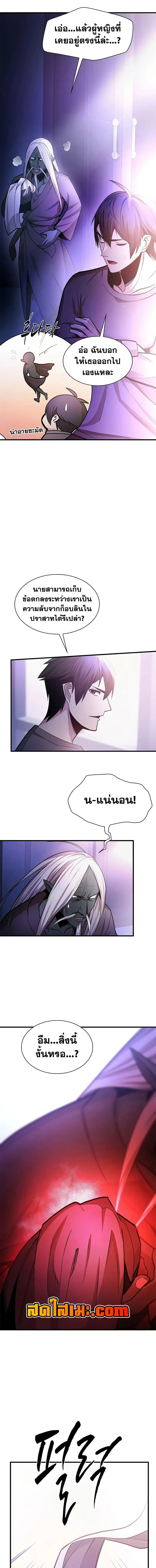 The Tutorial is Too Hard ตอนที่ 218 หน้า 3