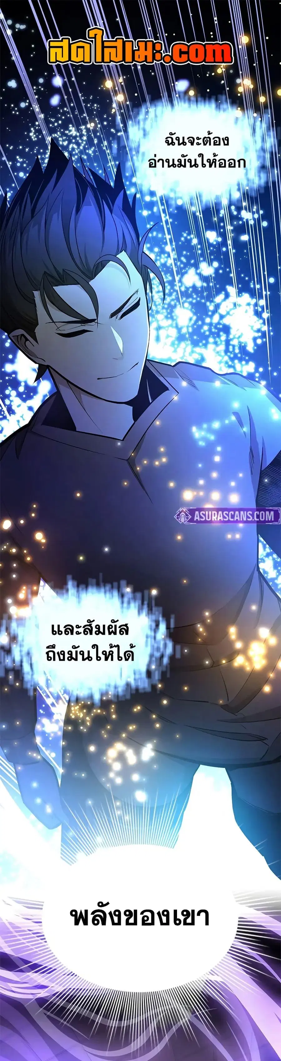 The Tutorial is Too Hard ตอนที่ 222 หน้า 1